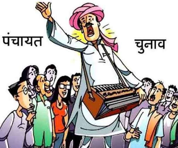 गांव की सरकार : कल रांची में दाखिल हुए 32 पर्चे, नॉमिनेशन की लास्ट डेट 23 अप्रैल