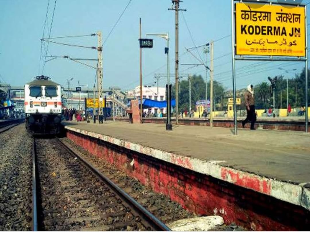 कमाई के मामले में दूसरे नंबर पर कोडरमा रेलवे स्टेशन :  11 करोड़ रुपए का राजस्व हुआ प्राप्त