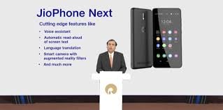 रिलायंस का नया स्मार्टफोन "jio phone next" लॉन्च के लिए तैयार, 10 सितम्बर को होगी लॉन्चिंग