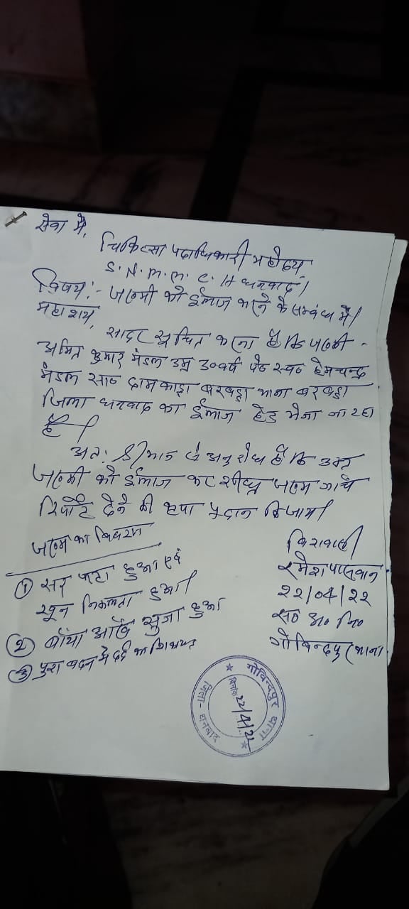 संकीर्ण रास्ते में आमने-सामने फंसी वाहनों पर सवार लोगों के बीच जमकर मारपीट