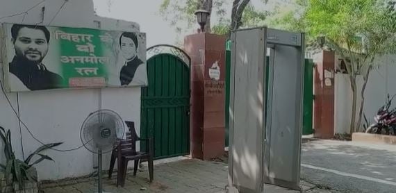 10 सर्कुलर रोड से ही रची जाती हैं साजिशें ! इसलिए अब मां राबड़ी के साथ ही रहेंगे तेज प्रताप यादव