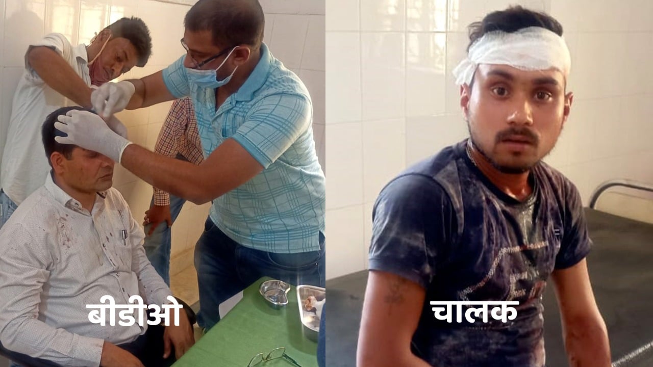 BREAKING :   वाहन चेकिंग के दौरान बीडीओ और निजी चालक के बीच जमकर मार-पीट, दोनों का फटा सिर