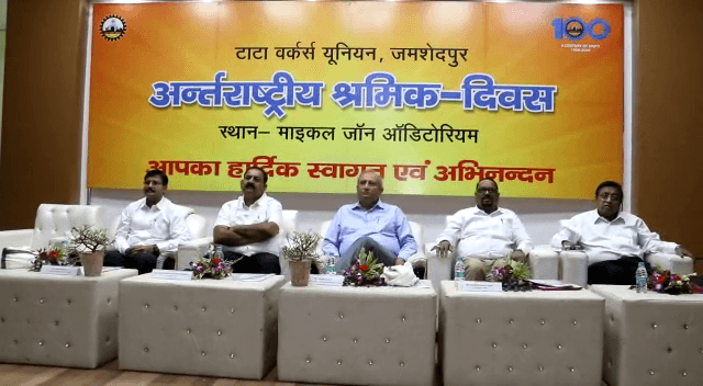 मजदूर दिवस : श्रमिक संगठनों ने टाटा स्टील पर लगाया आरोप, मजदूरों के विकास का सपना हो रहा धूमिल