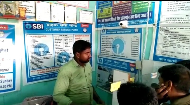 BREAKING :  एसबीआई संचालक से 1.54 लाख की लूट, पुलिस मामले की जांच में जुटी