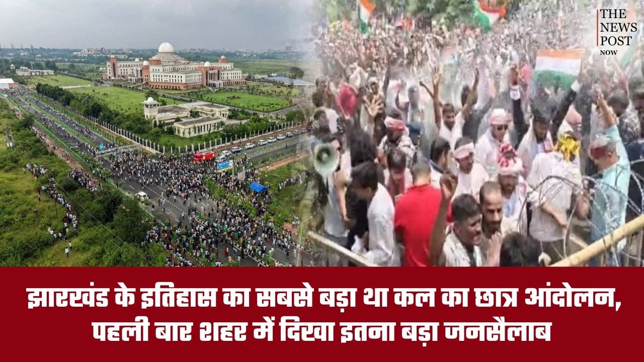 झारखंड के इतिहास का सबसे बड़ा था कल का छात्र आंदोलन, पहली बार शहर में दिखा इतना बड़ा जनसैलाब