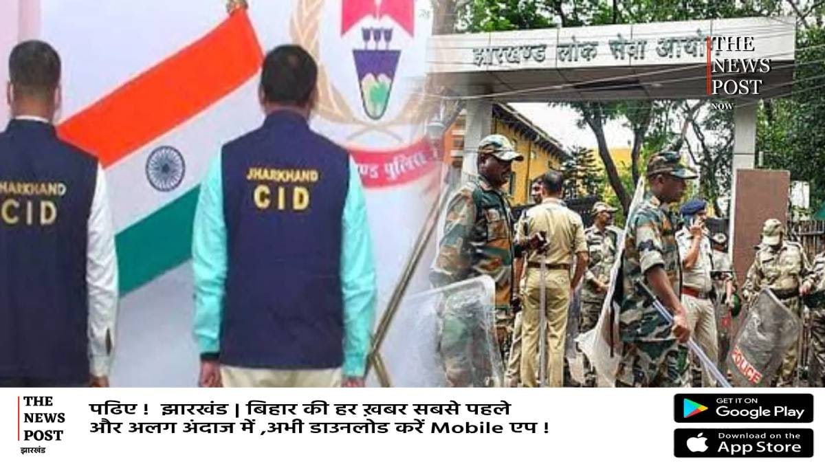 JPSC-JSSC घोटाला: 22 गिरफ्तारियों के बाद भी तस्वीरें क्यों गायब? CID की चुप्पी और लीक होती पूछताछ की खबरों पर बड़े सवाल