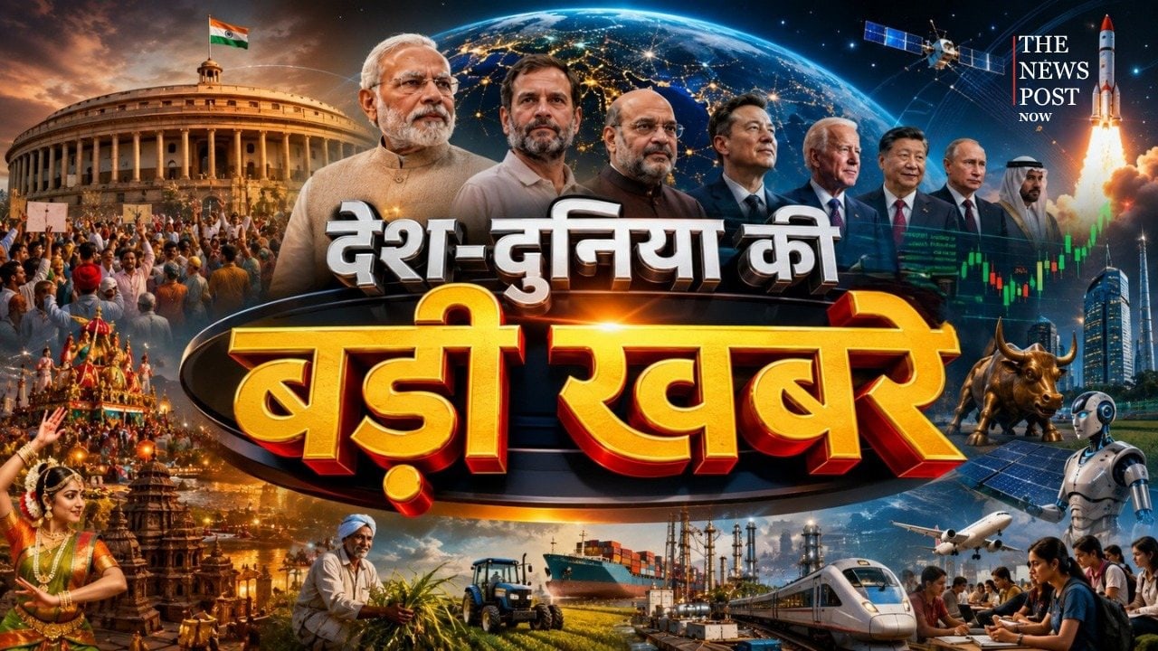 नेपाल में बाढ़ से लेकर भारतीय रेलवे के विस्तार तक, जाने देश-विदेश की प्रमुख खबरें