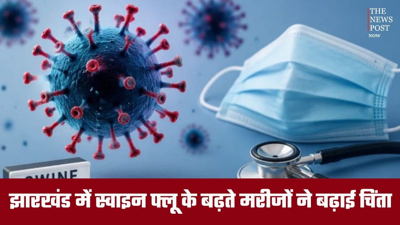 शहर में स्वाइन फ्लू के बढ़ते मरीजों ने बढ़ाई चिंता, जानिए कैसे ले Precautions और उपचार