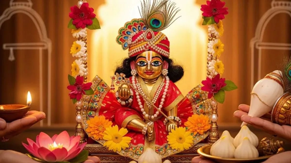 श्रीकृष्ण जन्माष्टमी पर भूलकर भी न करें ये काम, पूजा से पहले जान लें जरूरी बातें
