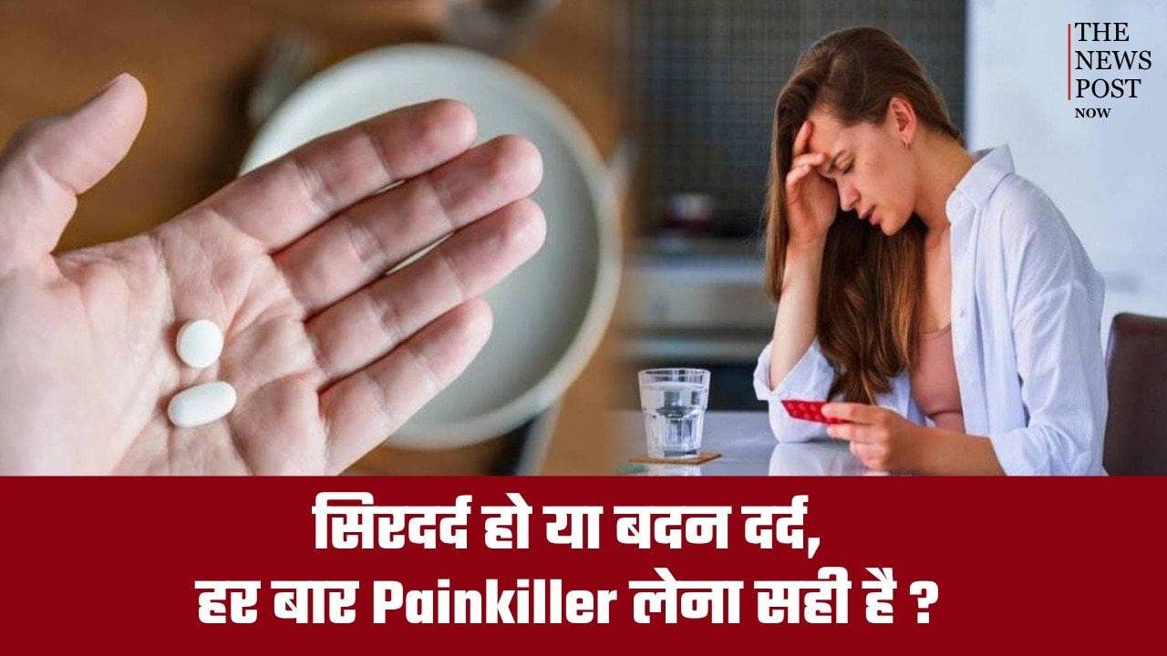 सिरदर्द हो या बदन दर्द, क्या हर बार Painkiller लेना सही है? एक्सपर्ट्स ने दी अहम चेतावनी