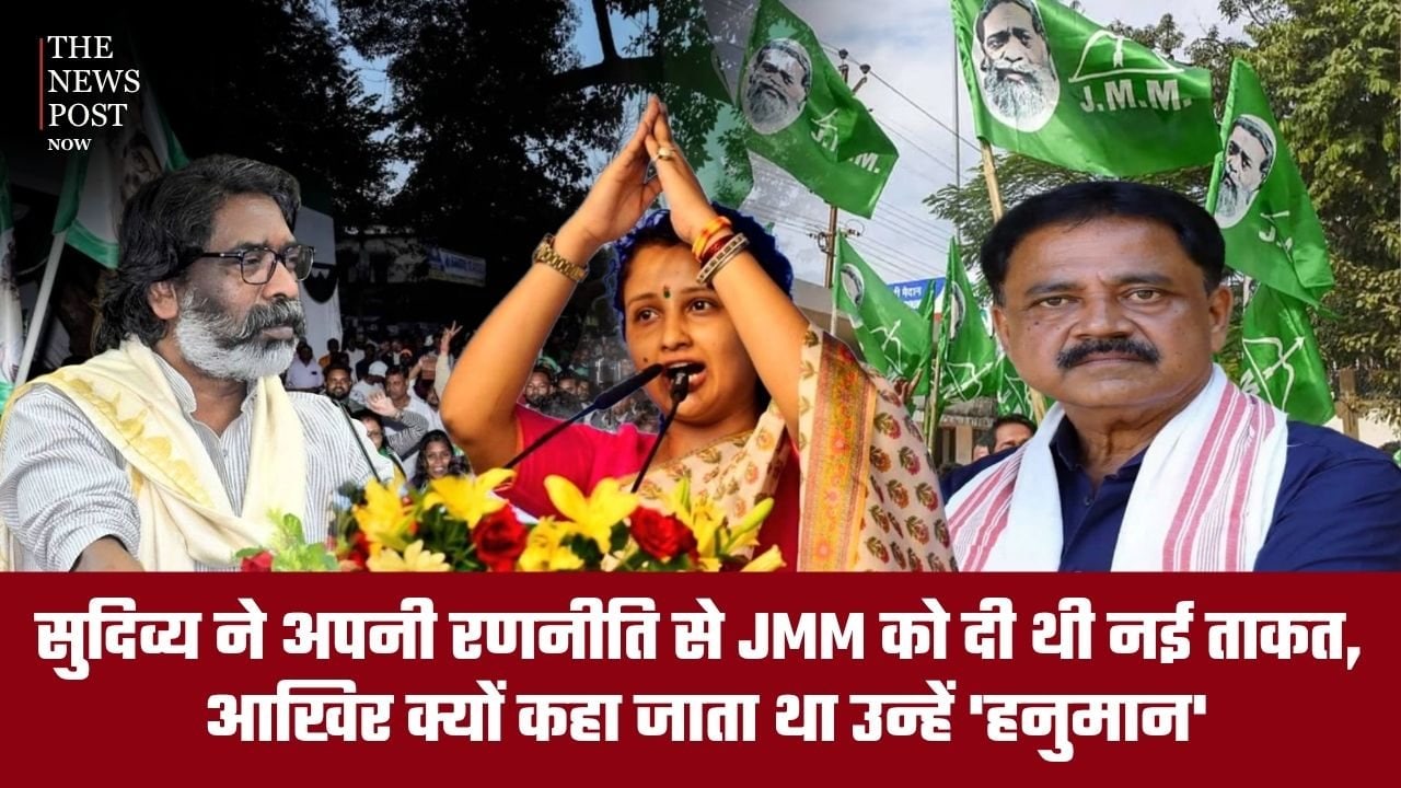 स्मृति विशेष: सुदिव्य ने अपनी रणनीति से JMM को दी थी नई ताकत, आखिर उन्हें क्यों कहा जाता था 'हनुमान'