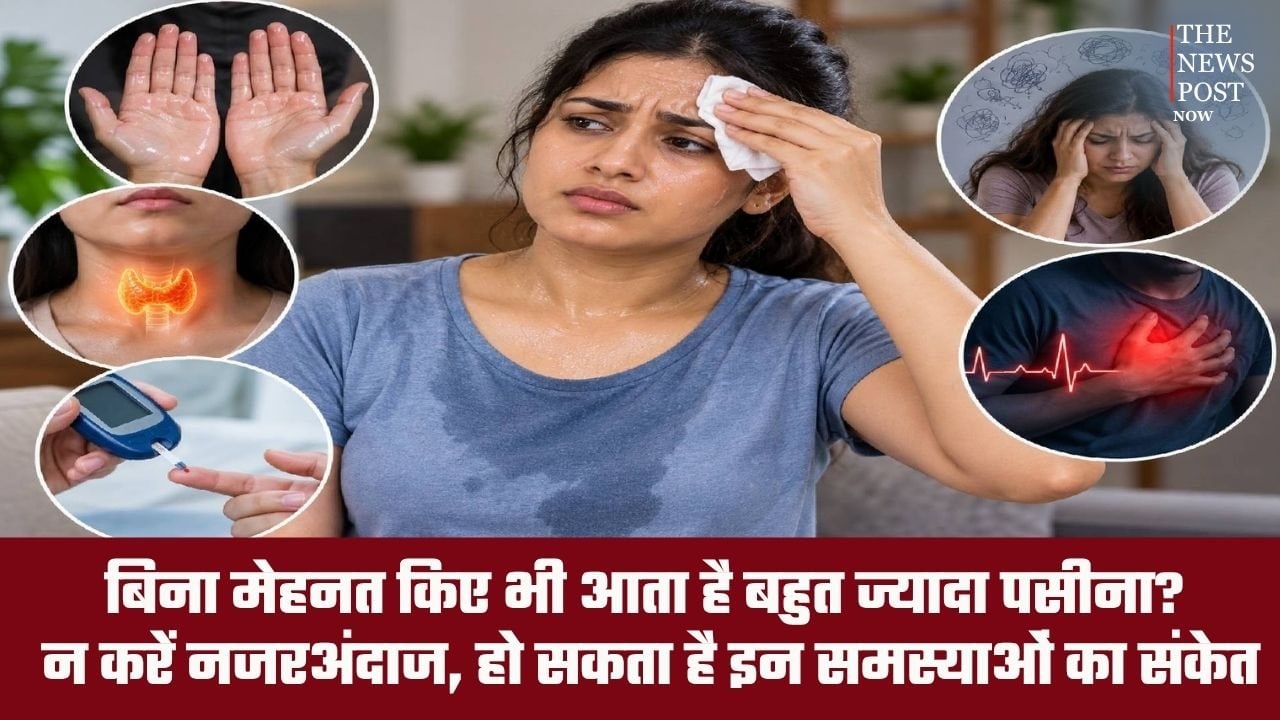 बिना मेहनत किए भी आता है बहुत ज्यादा पसीना? न करें नजरअंदाज, हो सकता है इन समस्याओं का संकेत