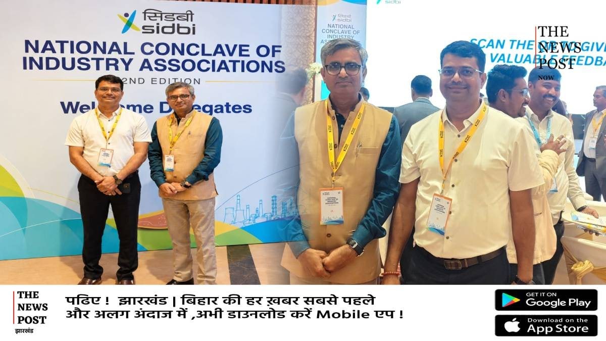 चैंबर ऑफ कॉमर्स एंड इंडस्ट्रीज देवघर की नई उछाल,SIDBI के राष्ट्रीय नेटवर्क में हुआ शामिल  