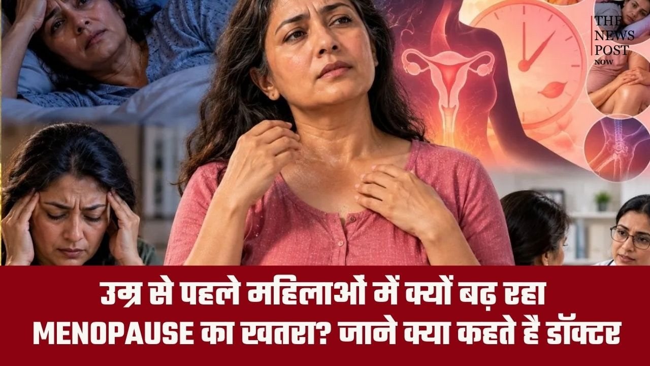 महिलाओं में उम्र से पहले क्यों होने लगता है मेनोपॉज? जानें लक्षण और बचाव के तरीके