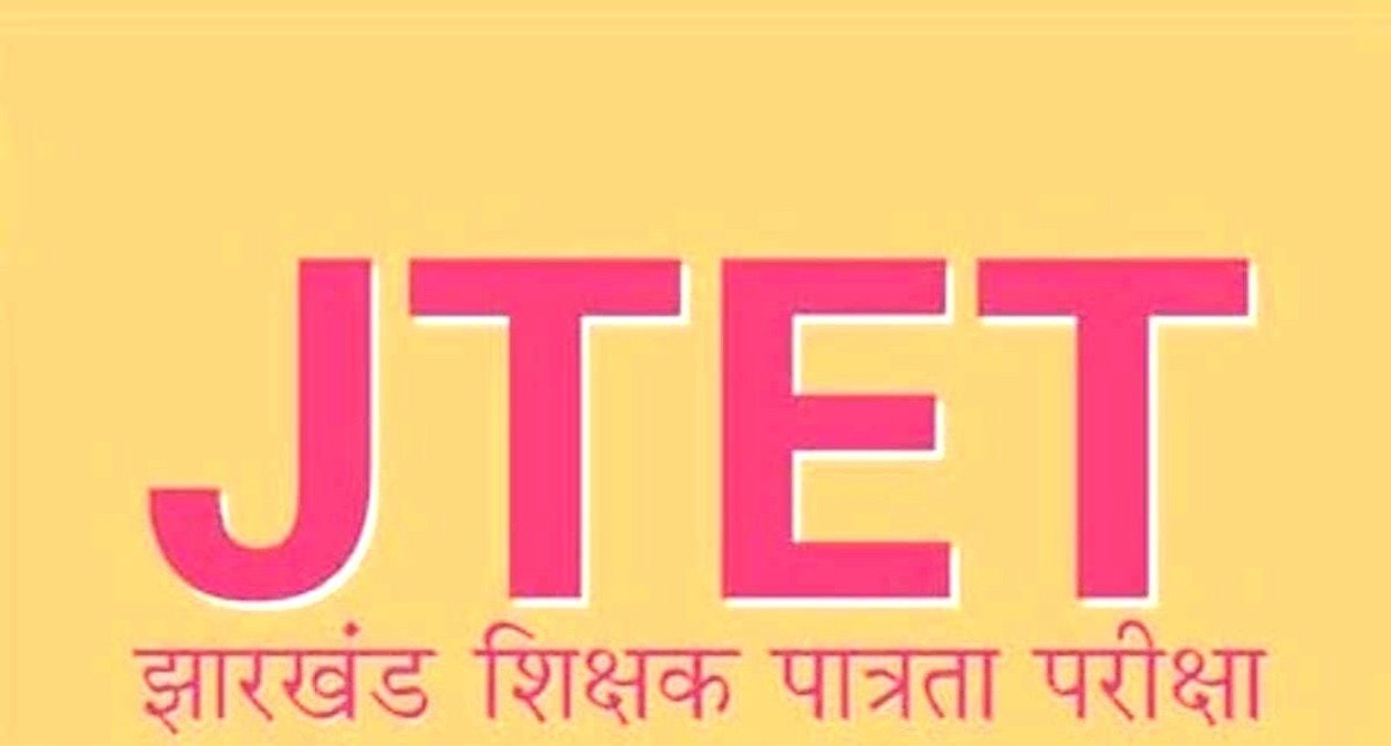 JTET 2026: झारखंड में 986 केंद्रों पर 1 नवंबर को होगी शिक्षक पात्रता परीक्षा, सुविधा के लिए हेल्पलाइन नंबर हुए जारी