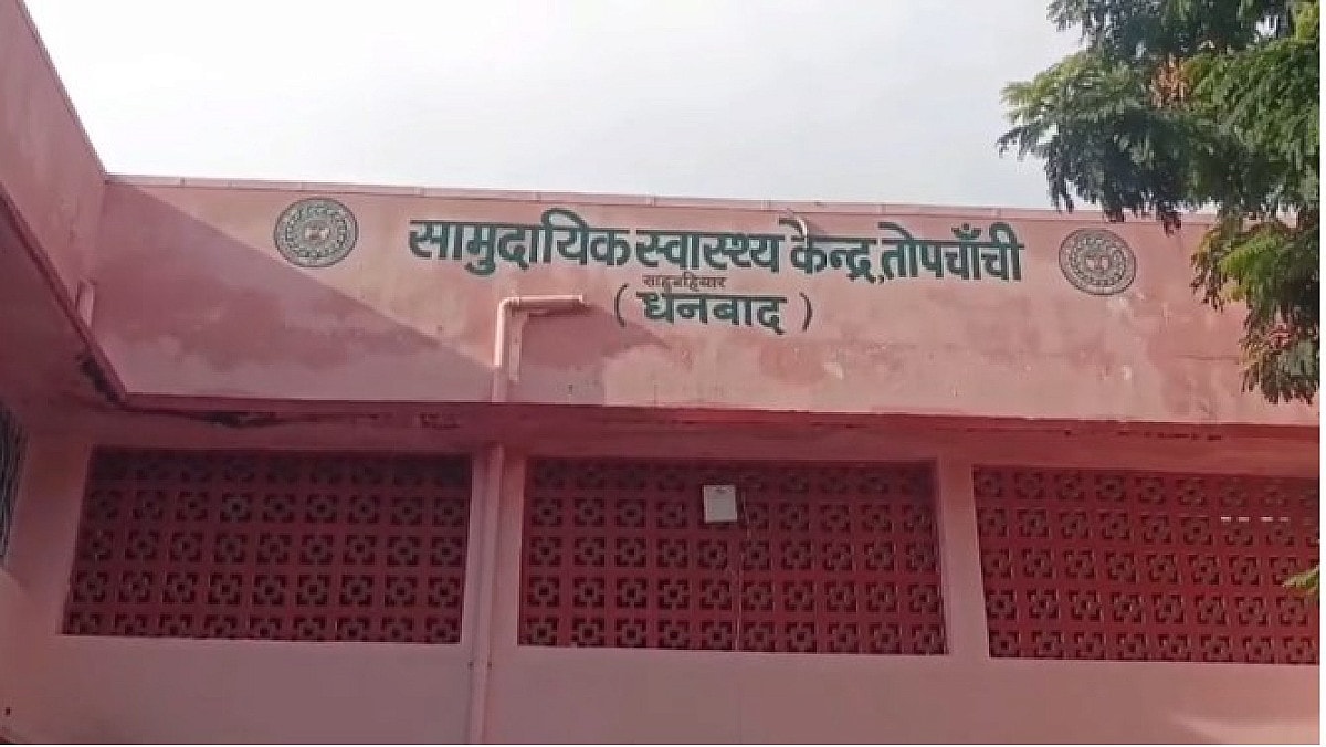 धनबाद के सरकारी अस्पताल में मरीजों को बांटी जा रही थीं एक्सपायरी दवाएं, 4 स्वास्थ्यकर्मियों पर गिरी गाज