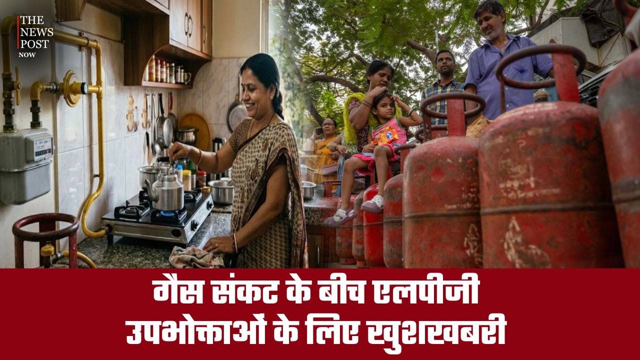 Good News : गैस संकट के बीच एलपीजी उपभोक्ताओं के लिए खुशखबरी, पीएनजी कनेक्शन पर मिल रहा फ्री गैस ऑफर, जानें डिटेल