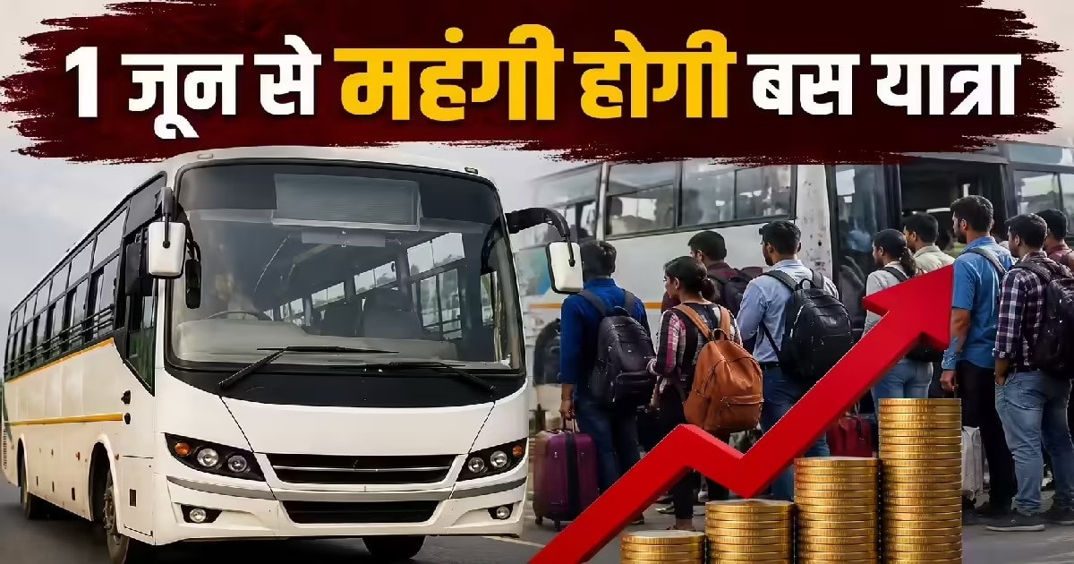 अब बस से सफर करना होगा महंगा, रांची-हजारीबाग समेत कई रूटों पर बढ़ा किराया, देखें नया रेट