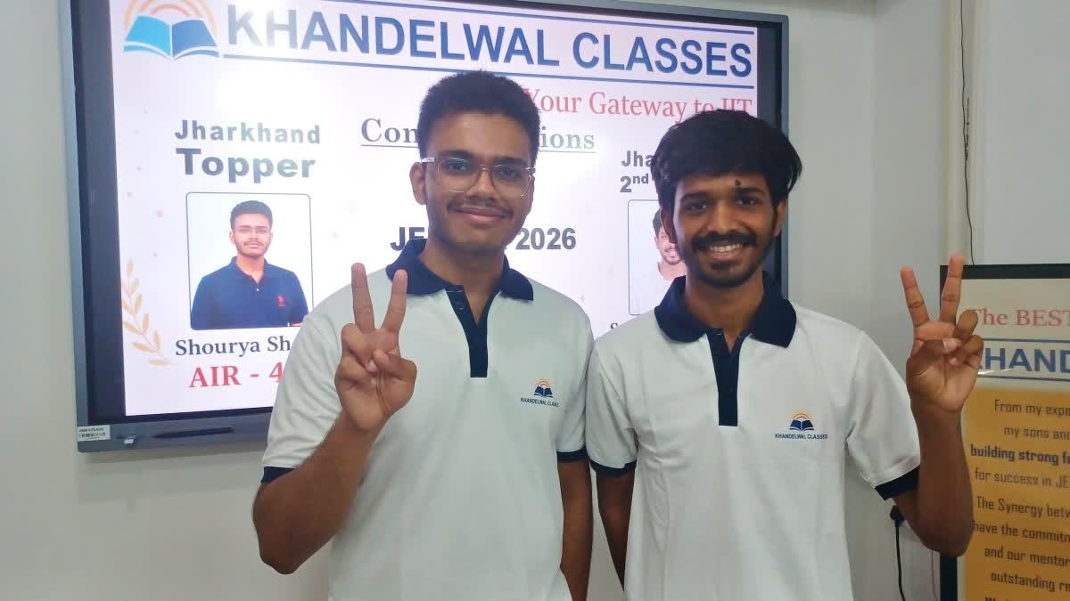 IIT-JEE Advanced 2026: रांची के शौर्य बने स्टेट टॉपर, स्नेहल राज सिंह ने भी लहराया परचम