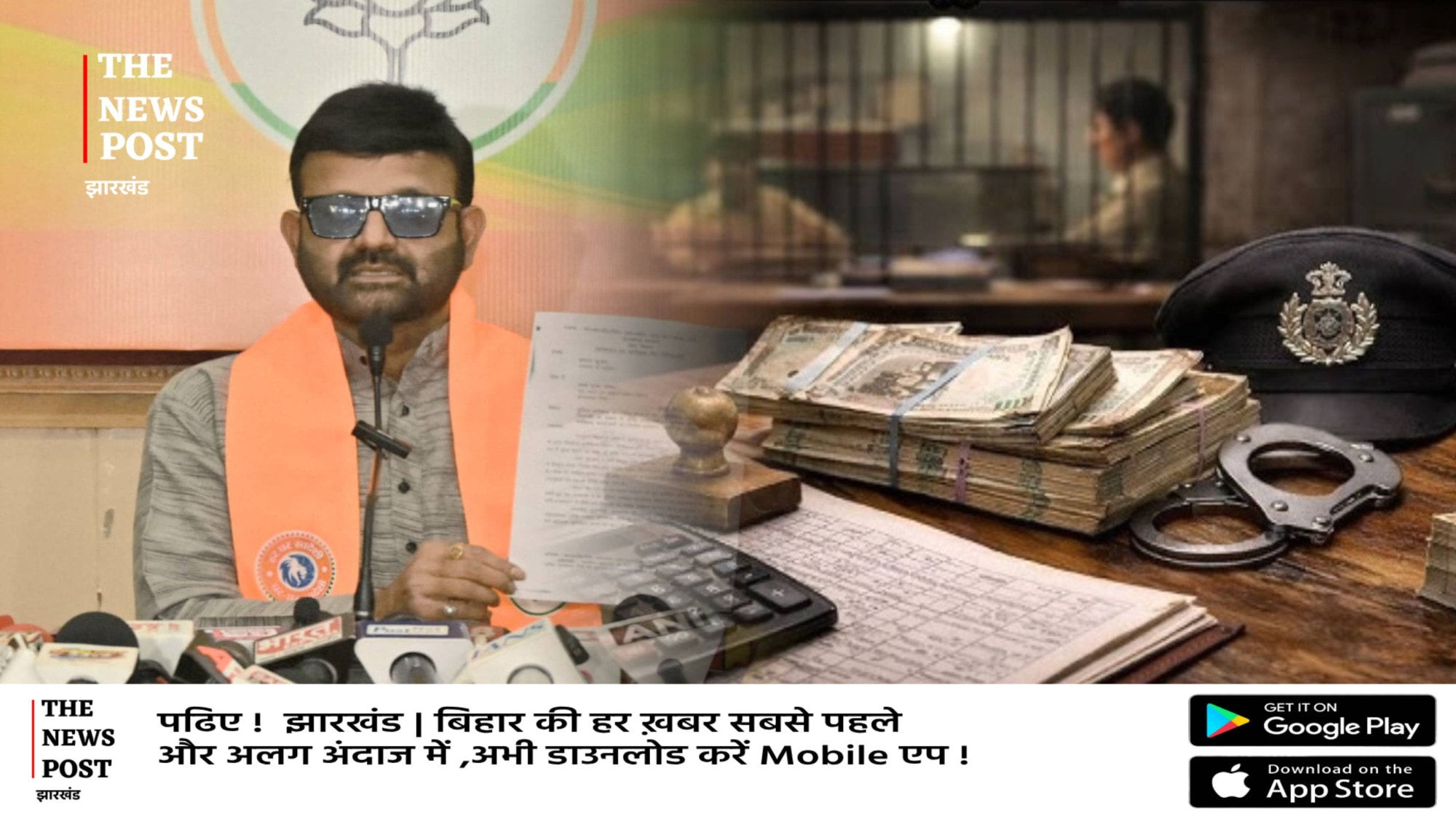 झारखंड में सरकारी खजाने की लूट,कौन कर रहा जांच प्रभावित करने की कोशिश,भाजपा ने उठाया सवाल