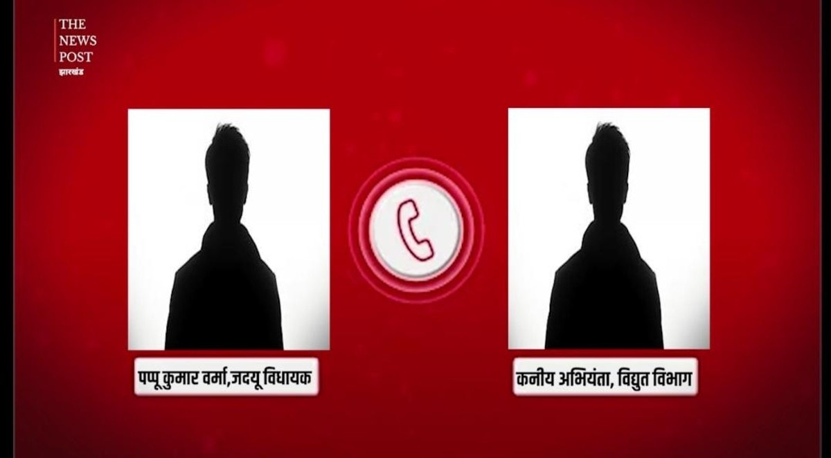 "जूता निकाल के मारेंगे..." ट्रांसफार्मर विवाद पर भड़के विधायक जी ने JE को दे डाली ऐसी धमकी, वायरल ऑडियो से मचा बवाल