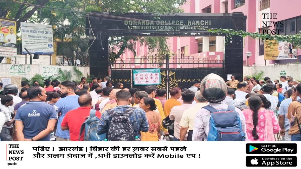 NEET Re-Exam: रांची में शांतिपूर्ण तरीके से खत्म हुआ एग्जाम, Physics को लेकर टेंशन में छात्र