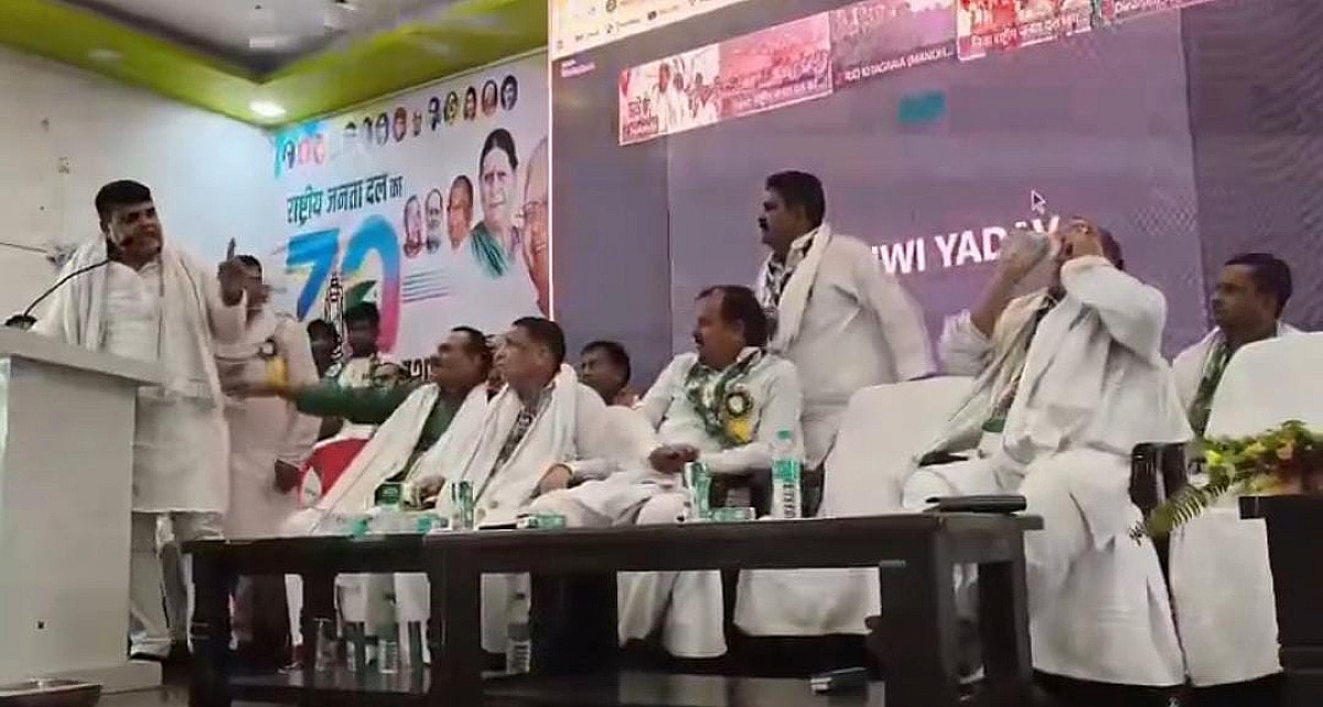 अनुशासनहीनता बर्दाश्त नहीं की जाएगी... खुले मंच पर क्यों आपस में भिड़ गए RJD के ये नेता? देखिए वीडियो