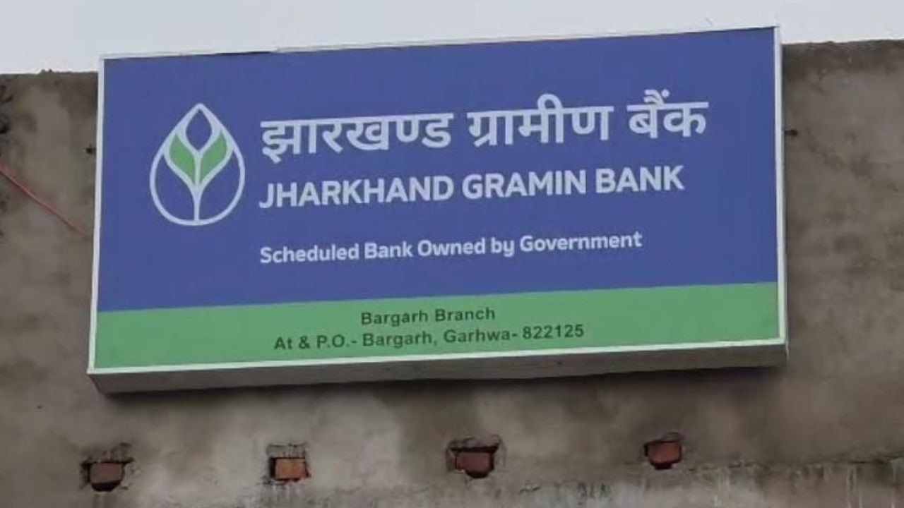 गढ़वा बैंक लापरवाही पर मुख्यमंत्री हेमंत सोरेन सख्त, पेंशनधारी की मौत मामले में 24 घंटे में मांगी जांच रिपोर्ट
