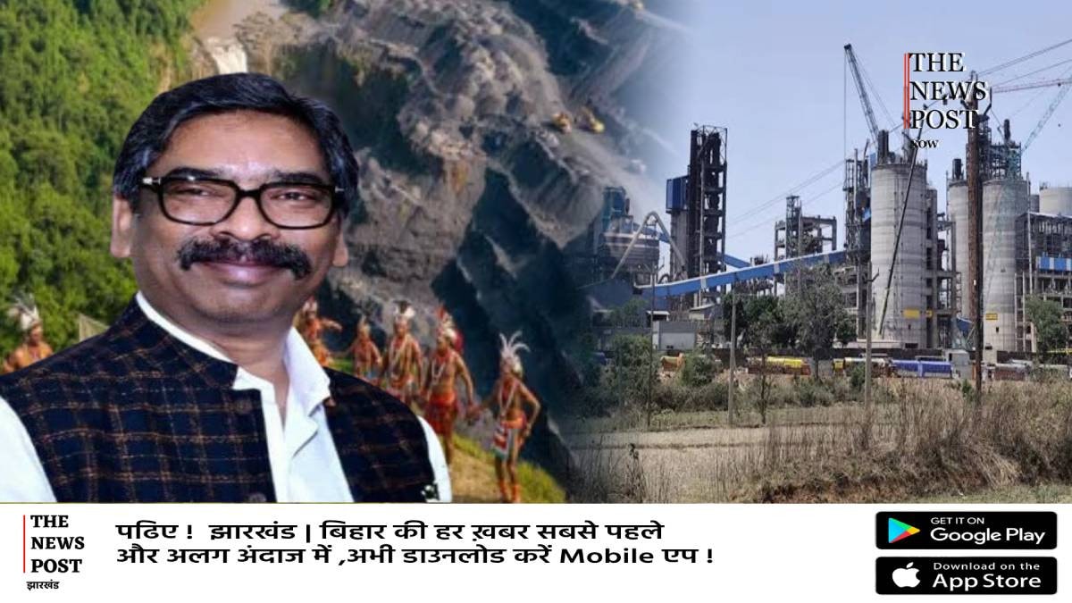 नैशनल स्टेकहोल्डर्स मीट : उद्योग, आईटी और पर्यटन  नीति पर चर्चा,  झारखंड में खुलेगा निवेश का दरवाजा