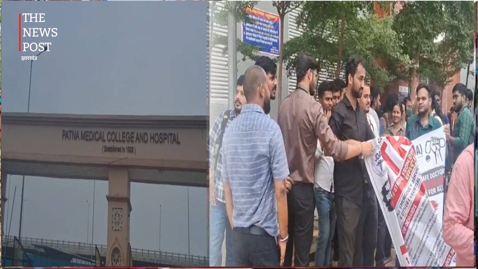 PMCH में खत्म हुई जूनियर डॉक्टरों की हड़ताल, मरीजों ने ली राहत की सांस