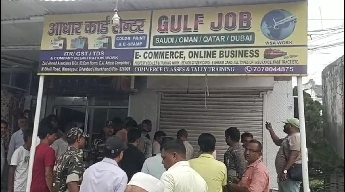 धनबाद में पैसे लेकर भरे जा रहे थे SIR फॉर्म, प्रशासन को लगी भनक तो आधार सेंटर पर लग गया ताला