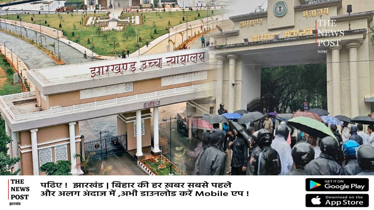 रद्द JPSC अधिकारियों को HC से तत्काल राहत, CID जांच के बाद नौकरी पर अंतिम फैसला