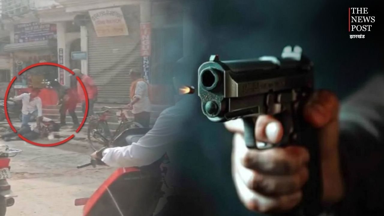 BIG BREAKING: अधिवक्ता की दिनदहाड़े बीच बाजार में गोली मारकर हत्या, घटना का LIVE वीडियो आया सामने