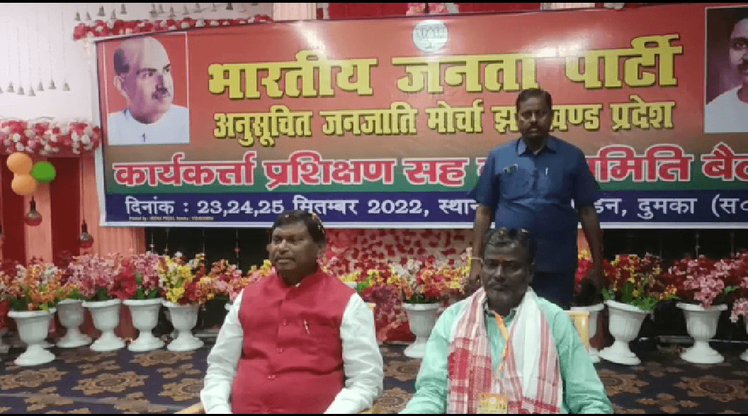 भाजपा के एसटी मोर्चा के प्रशिक्षण शिविर में शामिल हुए केंद्रीय मंत्री अर्जुन मुंडा, कार्यकर्ताओं को दिए कई निर्देश