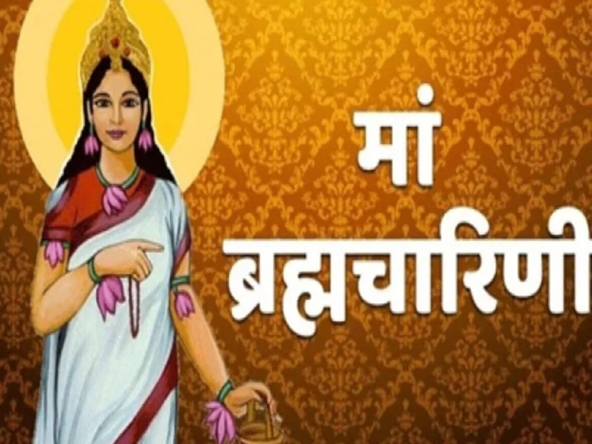 NAVRATRI DAY 2 : दूसरे दिन मां ब्रह्मचारिणी की पूजा से मिलेगा विशेष लाभ, जानिए पूजा विधि और मां की आराधना का तरीका