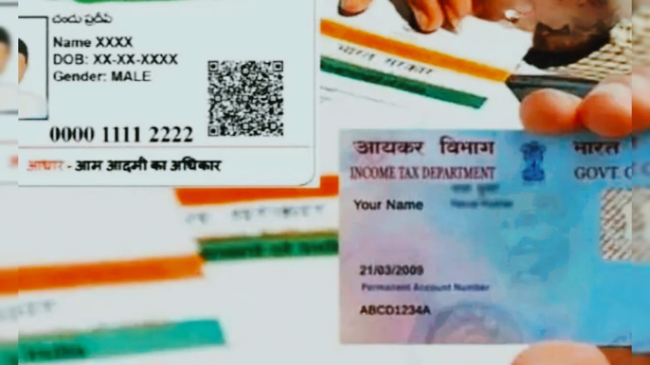 ध्यान दें! PAN-Aadhaar लिंक नहीं किया तो मुश्किल में पड़ सकते हैं आप, 1 जनवरी से बंद हो जाएगी ये सेवाएं