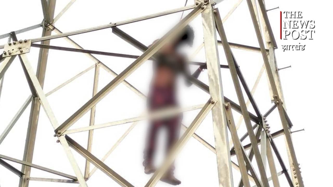 रात भर डांस करता रहा युवक, सुबह हाई टेंशन बिजली के पोल पर बेल्ट से झूलता मिला शव