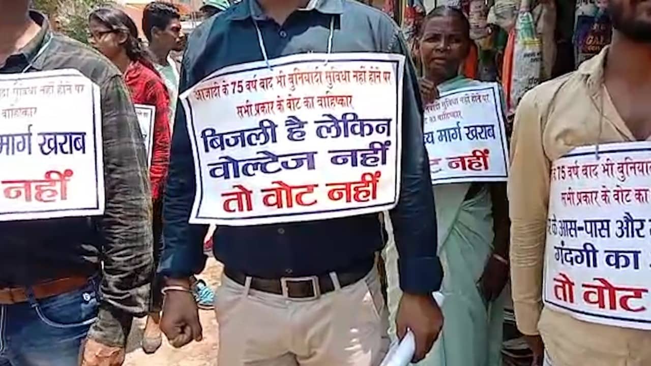 जमशेदपुर में फूंका गया विरोध का बिगुल, किया वोट बहिष्कार का ऐलान