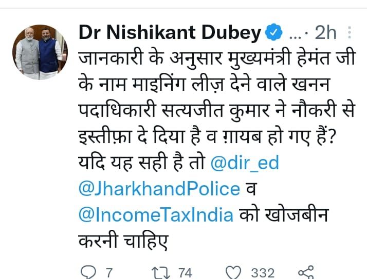 CM हेमंत सोरेन के नाम पर माईनिंग लीज देने वाले अफसर लापता ! नौकरी से भी दिया इस्तीफा !