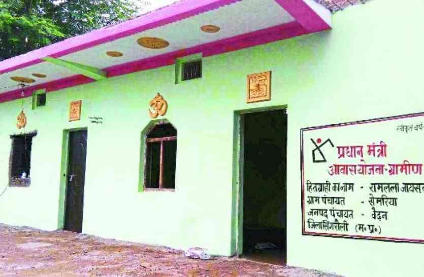 PM आवास योजना के तहत केंद्र का कोटा पूरा,अब नहीं मिलेंगे गरीबों को आवास