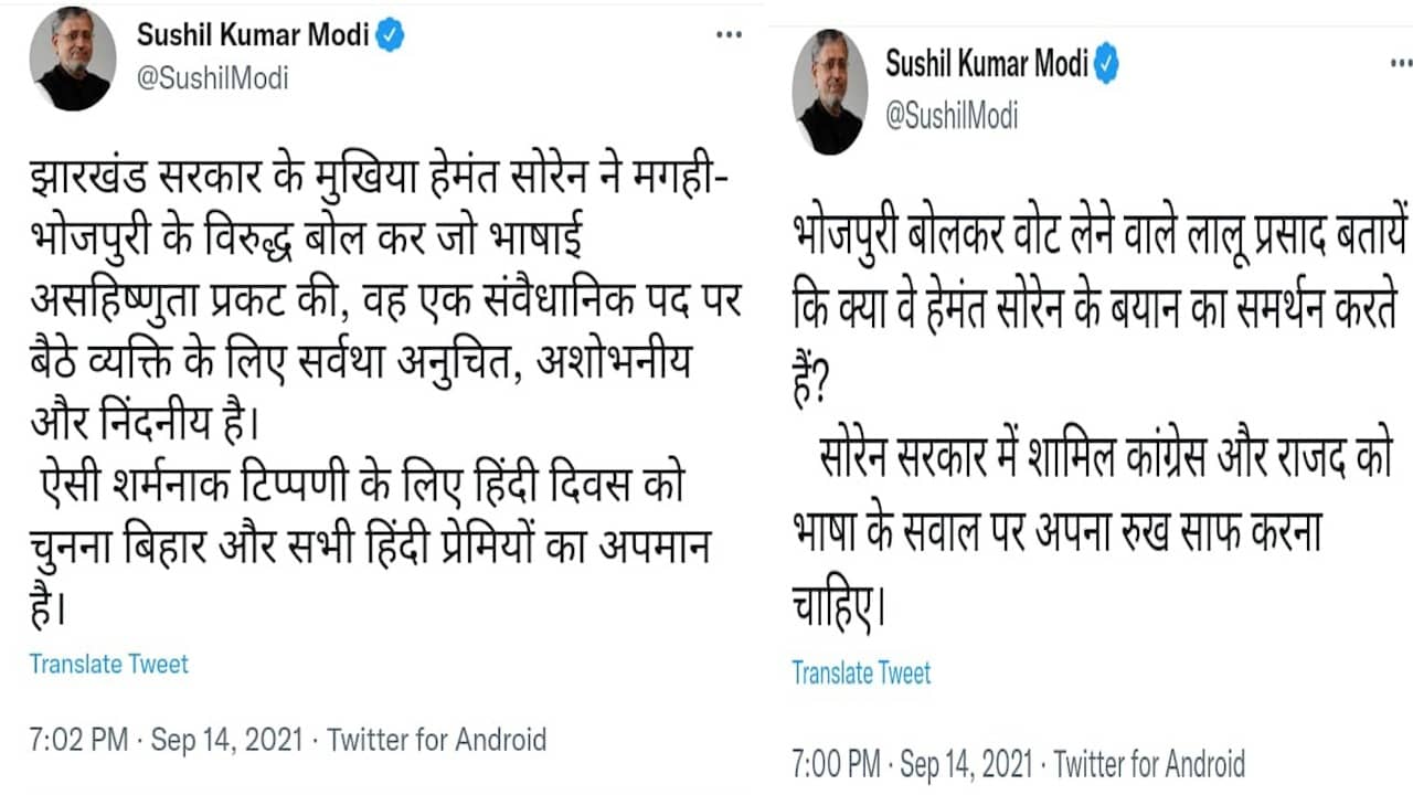 भोजपुरी और मगही भाषा पर सीएम हेमंत सोरेन के बयान की निंदा,लालू यादव से सवाल