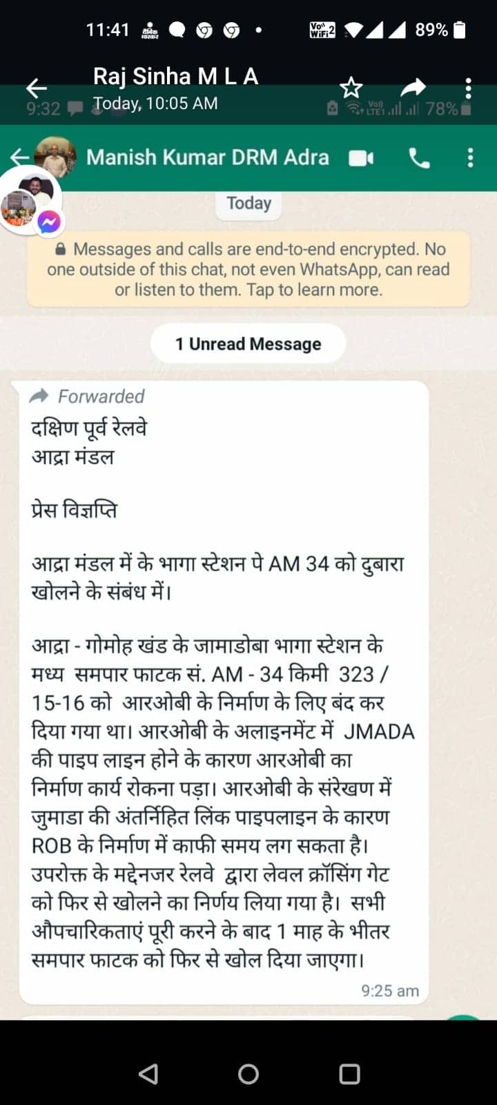 GOOD NEWS : फिर से खुलेगा बंद भागा रेलवे फाटक, आंदोलनकारियों के आगे झुके रेलवे अधिकारी, भाजपाइयों का प्रेशर भी रंग लाया
