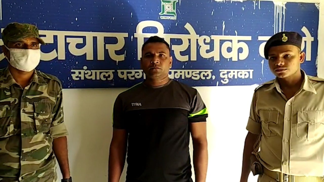होमगार्ड कार्यालय में एसीबी टीम की छापा, ₹3000 रिश्वत लेते मुंशी गिरफ्तार