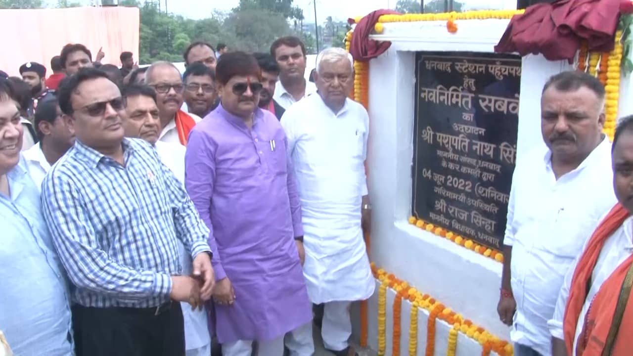 धनबाद के लोगों को मिली राहत, खुल गया दक्षिणी छोर का अंडर पास