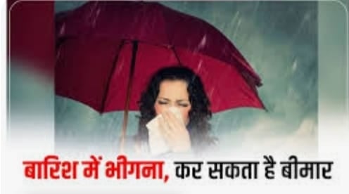 मॉनसून की दस्तक है- मौसम लुभाए तो जरूर लें बारिश का आनंद, लेकिन उसके बाद करें ऐसा....