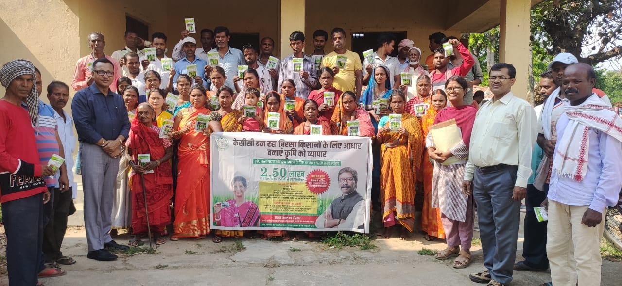 KCC : एक दिन में आए 49 हजार आवेदन, 226 करोड़ की मिली मंजूरी