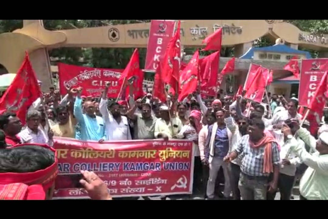 बीसीसीएल की हिस्सेदारी बेचने के निर्णय के खिलाफ कोयलांचल का माहौल गर्म, किया प्रदर्शन
