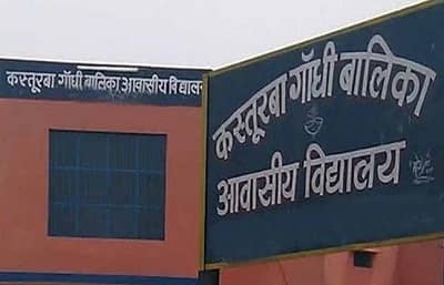 खबर का असर: कस्तूरबा गांधी सामान आपूर्ति गड़बड़ी मामला, रात्रि 10:30 बजे विभाग का नया फरमान, पढ़िए