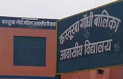 खबर का असर: कस्तूरबा गांधी सामान आपूर्ति गड़बड़ी मामला, रात्रि 10:30 बजे विभाग का नया फरमान, पढ़िए