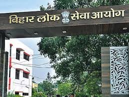 BPSC 66वीं का फाइनल रिजल्ट घोषित, वैशाली के सुधीर कुमार रहे टॉपर